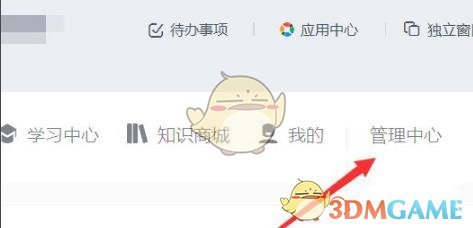 釘釘云課堂試卷發(fā)送給學(xué)生教程