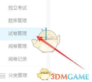 釘釘云課堂試卷發(fā)送給學(xué)生教程