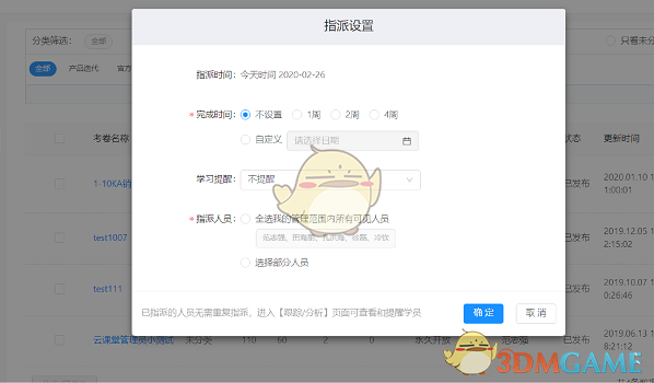 釘釘云課堂試卷發(fā)送給學(xué)生教程