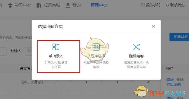 釘釘云課堂導入試題步驟