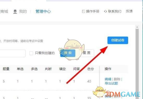釘釘云課堂導入試題步驟