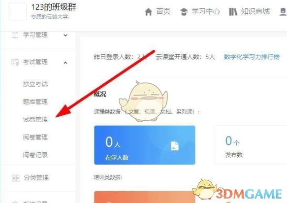 釘釘云課堂導入試題步驟