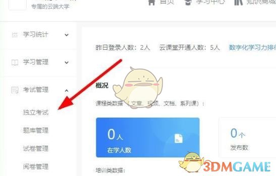 《釘釘》導(dǎo)出考試成績報(bào)表方法