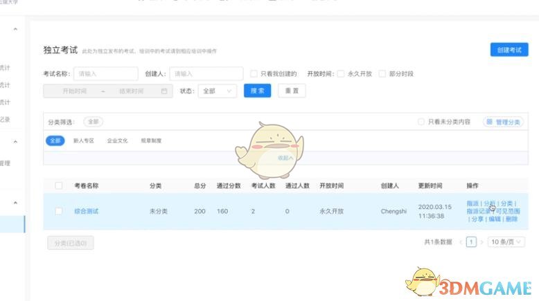 《釘釘》導(dǎo)出考試成績報(bào)表方法
