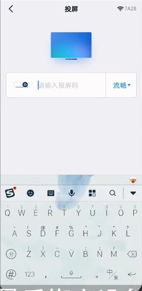 釘釘投屏碼獲取方法