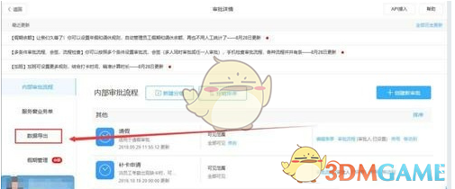 《釘釘》刪除考勤打卡記錄方法