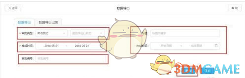 《釘釘》刪除考勤打卡記錄方法