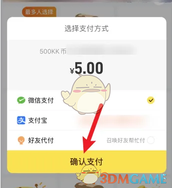 《快看漫畫》充值方法介紹