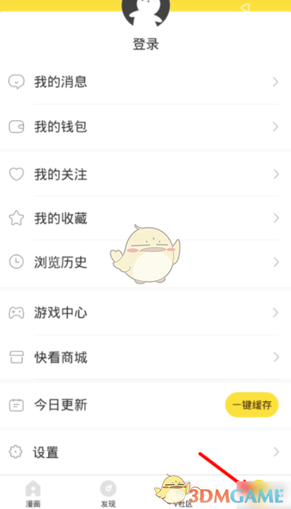《快看漫畫》一鍵緩存今日更新方法