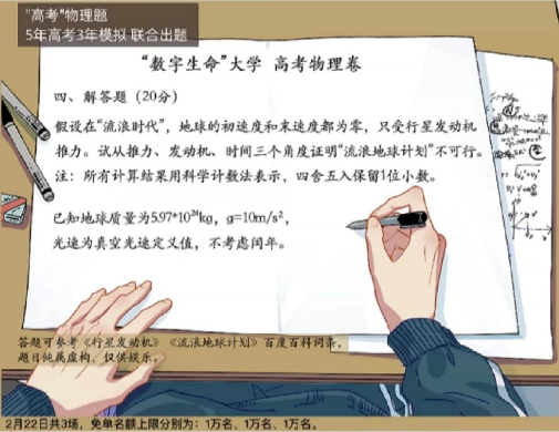 《餓了么》2月22日免單時間