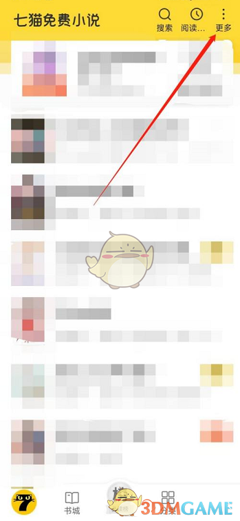 《七貓小說》分組管理設(shè)置方法