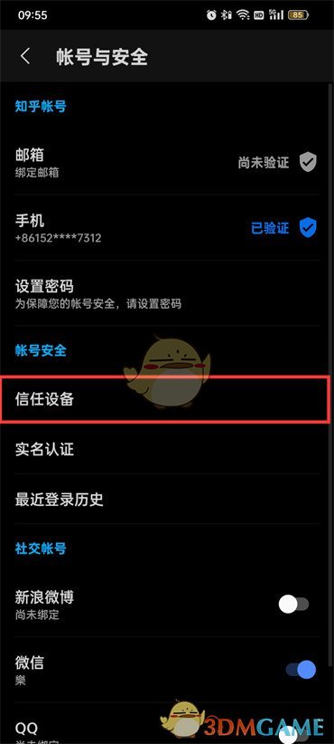 知乎信任設(shè)備設(shè)置方法