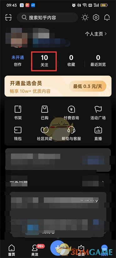 《知乎》關(guān)注的人動(dòng)態(tài)查看方法
