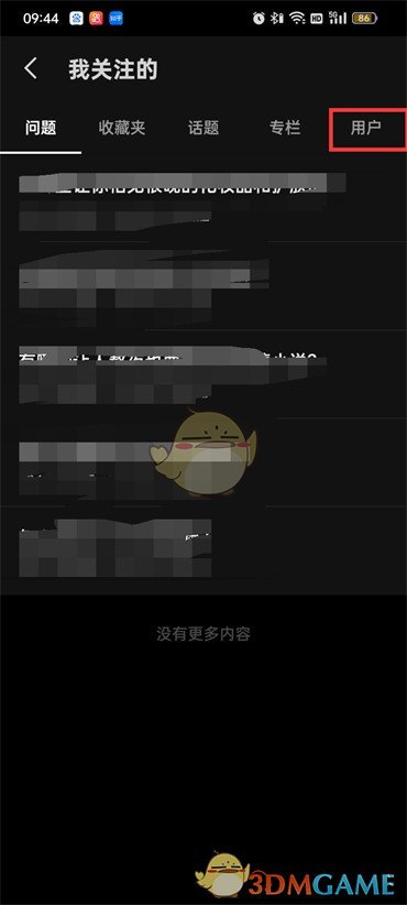 《知乎》關(guān)注的人動(dòng)態(tài)查看方法