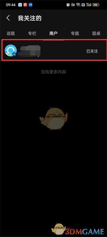 《知乎》關(guān)注的人動(dòng)態(tài)查看方法