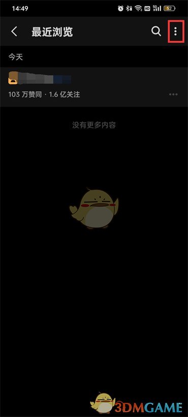 如何隱藏知乎瀏覽記錄