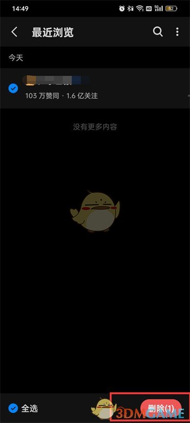 知乎最近瀏覽刪除方法