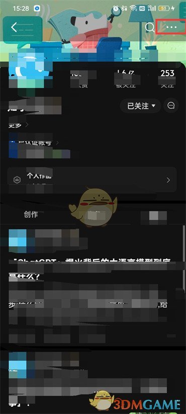 如何設(shè)置知乎不讓某人看動態(tài)