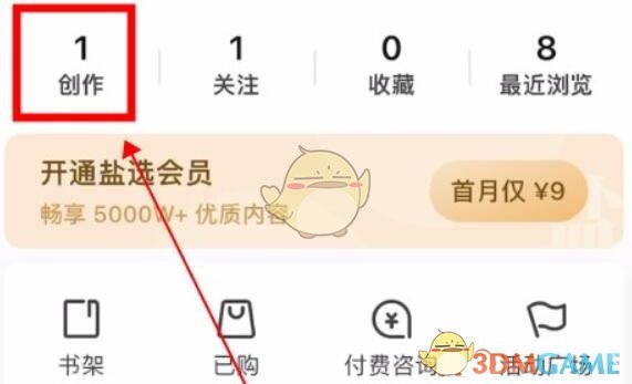 知乎評(píng)論記錄查看操作