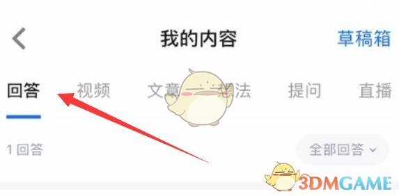 知乎評(píng)論記錄操作