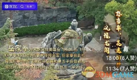 《餓了么》猜答案免單2.23答案