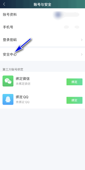 愛(ài)奇藝極速版主設(shè)備設(shè)置