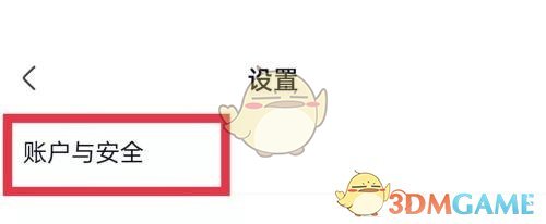 愛(ài)奇藝極速版主設(shè)備設(shè)置