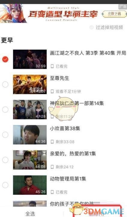 《愛(ài)奇藝極速版》觀看歷史刪除方法