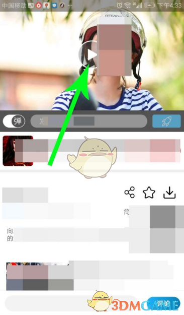 《影視大全》倍速播放設(shè)置方法