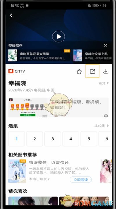 影視大全視頻轉(zhuǎn)發(fā)圖標(biāo)