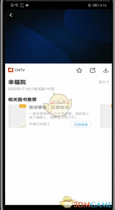 影視大全播放視頻