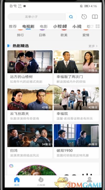影視大全轉(zhuǎn)發(fā)視頻操作步驟