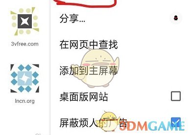 kiwi瀏覽器全屏設(shè)置教程