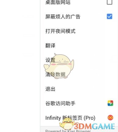 kiwi瀏覽器全屏設(shè)置教程