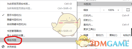 Chrome導(dǎo)出書簽
