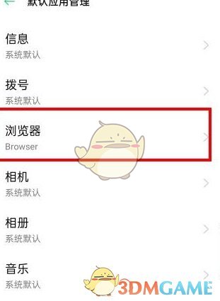 《kiwi瀏覽器》設(shè)置默認(rèn)瀏覽器方法