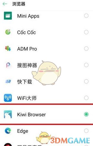 《kiwi瀏覽器》設(shè)置默認(rèn)瀏覽器方法