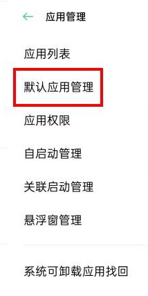 《kiwi瀏覽器》設(shè)置默認(rèn)瀏覽器方法