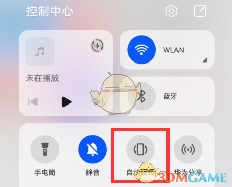 kiwi瀏覽器橫屏設(shè)置方法