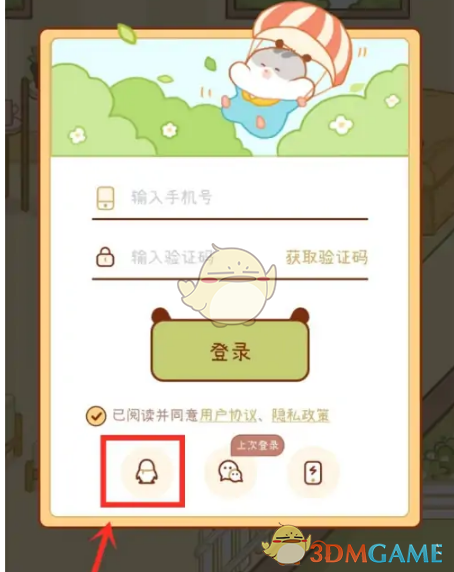 《奶酪單詞》修改年級方法