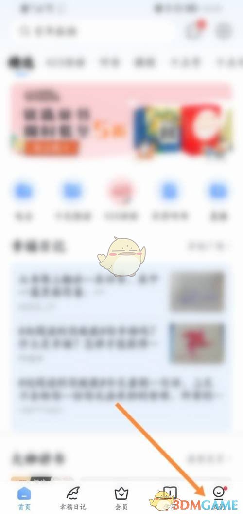 《十點(diǎn)讀書》贈送好友vip方法