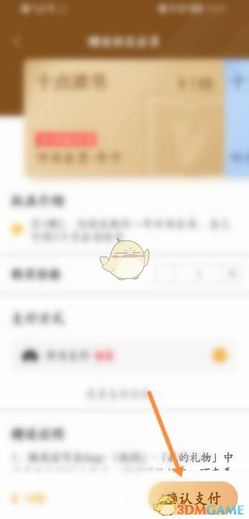 《十點(diǎn)讀書》贈送好友vip方法