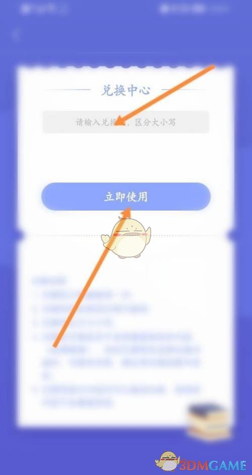 《十點(diǎn)讀書》兌換碼使用方法