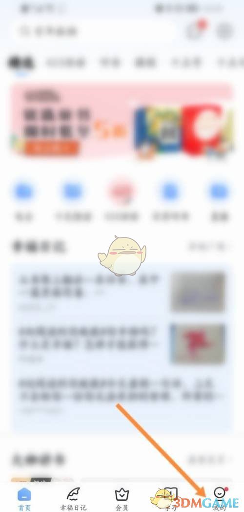 《十點(diǎn)讀書》兌換碼使用方法