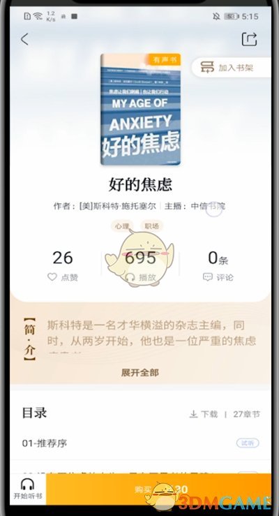 十點讀書 關(guān)注用戶方法