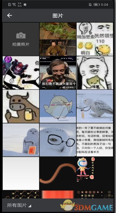 十點讀書更換頭像步驟