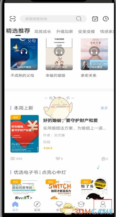 十點讀書打卡方法介紹