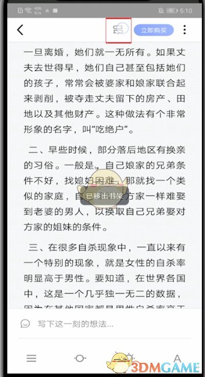 點(diǎn)擊書架圖標(biāo)加入書架