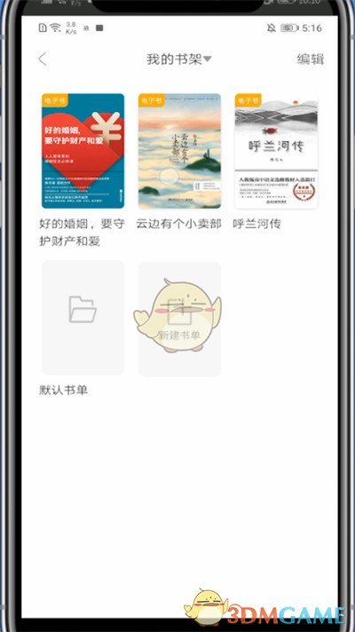 《十點(diǎn)讀書》查看閱讀進(jìn)度方法