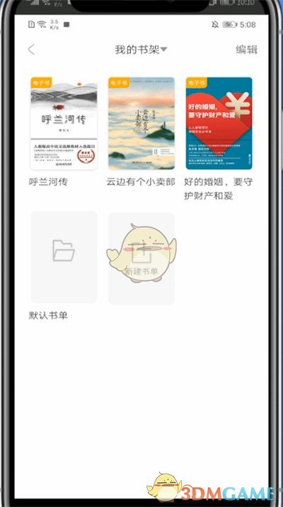 《十點(diǎn)讀書》分享小說步驟